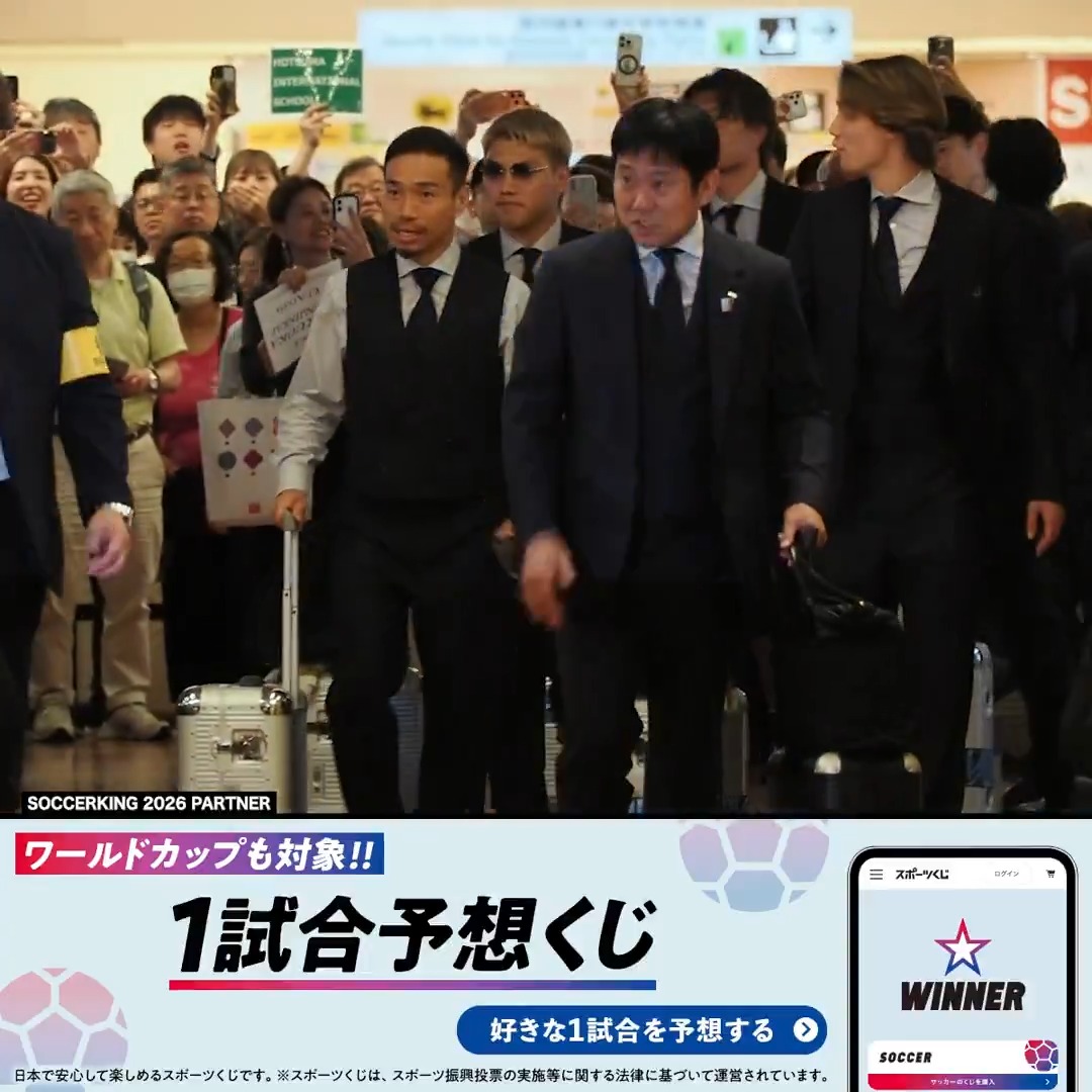 ✈️おかえり🇯🇵 日本代表が戦いを終え帰国👏 大勢の人に迎えられました🎌 PR
