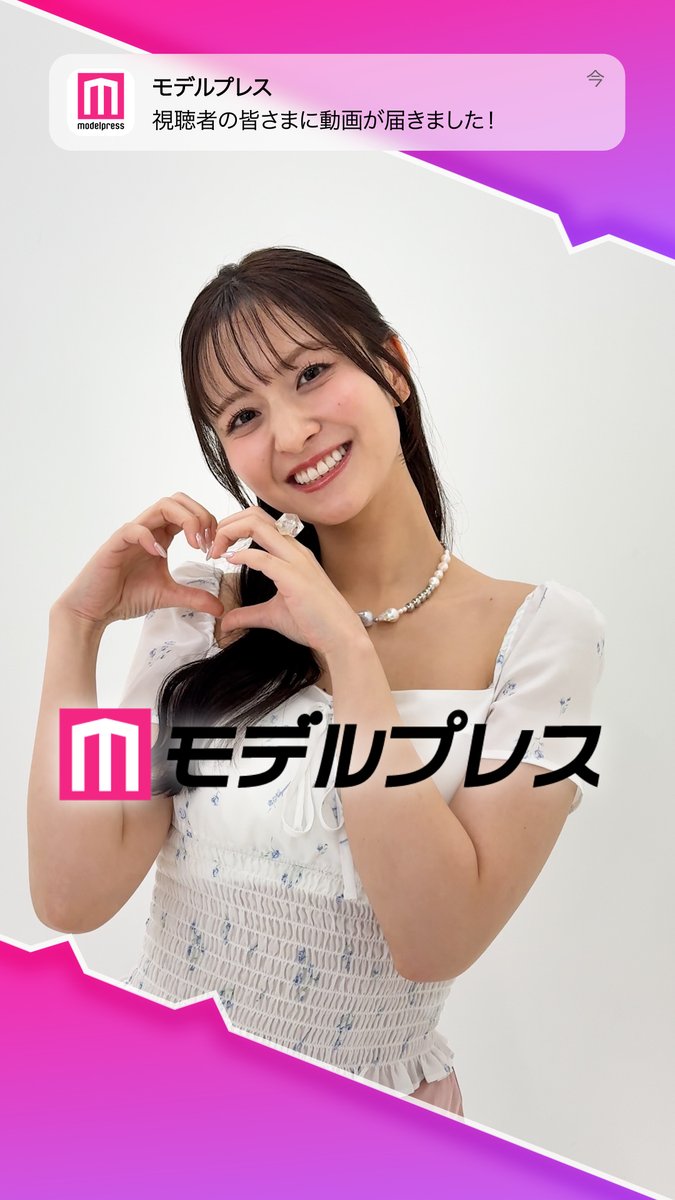 乃木坂46金川紗耶さんが「#モデルプレス決め顔チャレンジ」に挑戦✨ キュートな決め顔連発💖 🎤インタビュー 前編： 後編： #金川紗耶1st写真集 乃木坂46 金川紗耶1st写真集 『好きのグラデーション』発売中【公式】