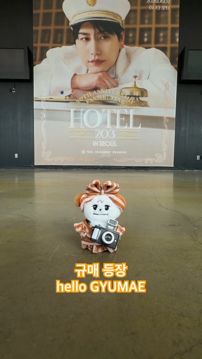 💛 나 조규매, 형아 호텔 다녀온 브이로그 가져왔다🐶 🔗 지금 유튜브 '안테나 Antenna' 채널에서 시청하실 수 있습니다👀 #규현 #KYUHYUN #조규매 #CHOKYUMAE #Hotel203 #KYUHYUN20thAnniversaryFanmeeting