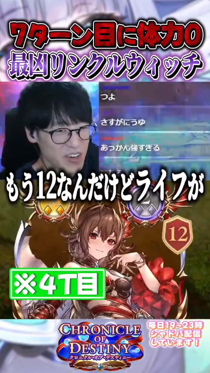 新弾で超絶強化をもらったリンクルがこちらｗｗｗ #シャドバWB