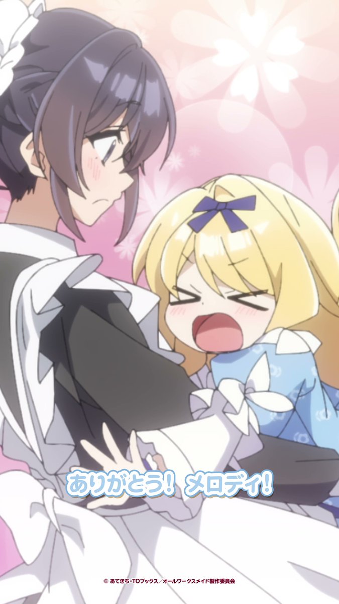 「ありがとう！メロディ！ 」 ￣V￣￣￣￣￣￣￣￣￣￣￣ 第１話「メイドになりたかった少女」より切り抜き動画を公開🧹✨ #オールワークスメイド 第２話は7月8日よりTOKYO MX、BSフジほかにて放送開始！ dアニメストア、ABEMAにて地上波1週間先行・見放題独占配信中！