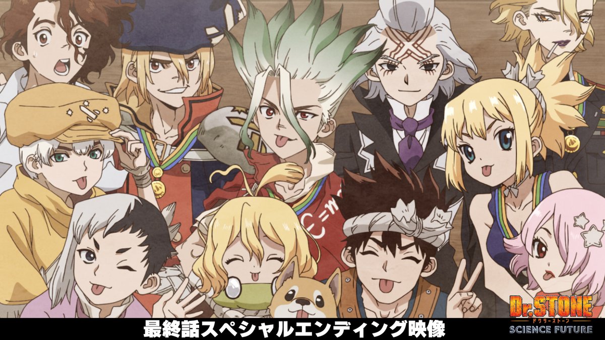 TVアニメ「Dr.STONE」 最終シーズン完結を記念して、 最終話で放送されたスペシャルエンディングを公開！✨ ♪「Good Morning World!」 #BURNOUTSYNDROMES ストーンワールドの歩みを振り返る特別映像を ぜひご覧ください！ #DrSTONE