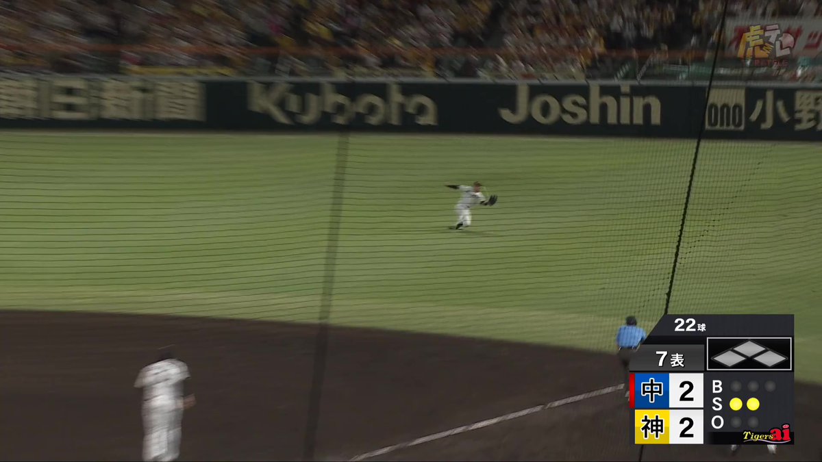 7回表、森下選手がライトフライをスライディングキャッチ！ファインプレー！