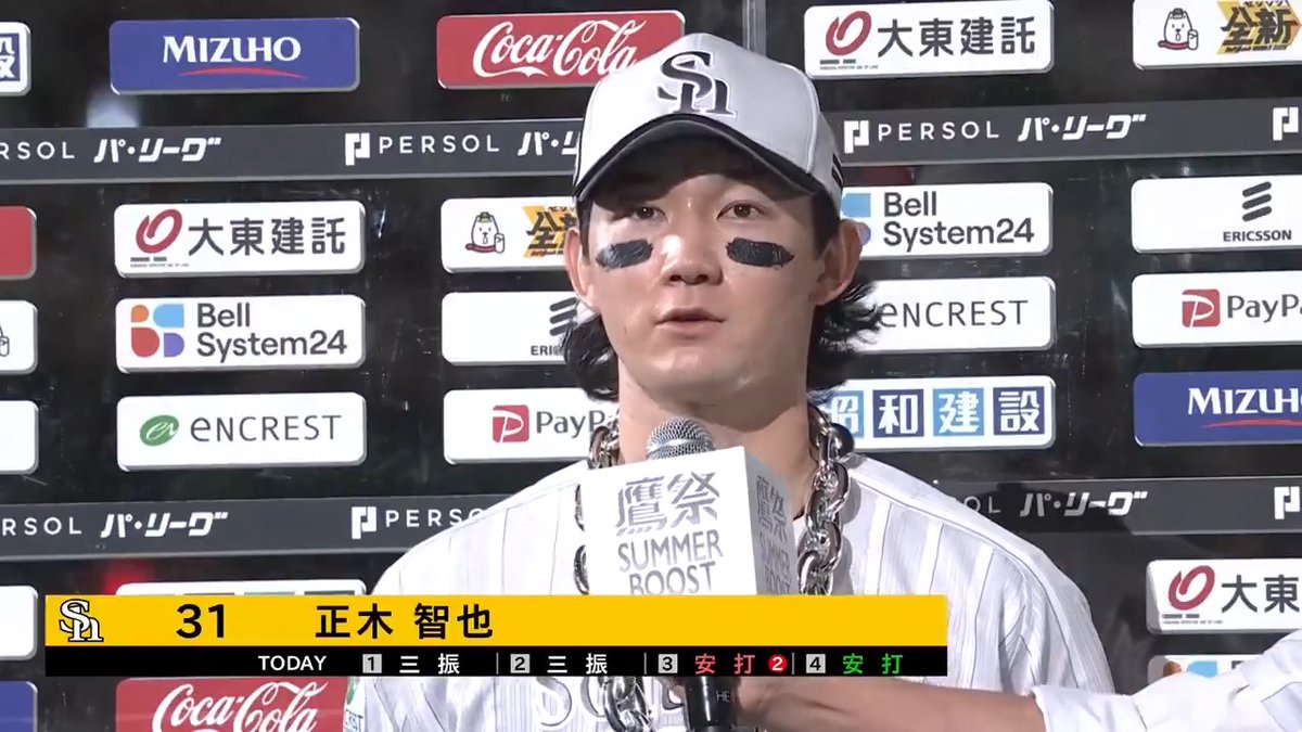 / 7/2 ヒーローインタビュー⚾️ \ 福岡ソフトバンク 大津亮介 投手 正木智也 選手 ✨ 👇スマホ・テレビで試合観戦!