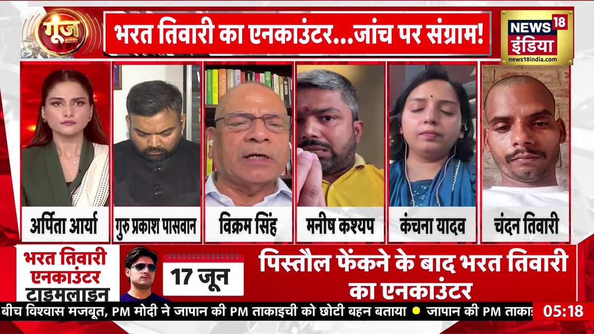 अर्पिता आर्या ने लगा दी मनीष कश्यप की क्लास बिहार के युवाओं को भटका रहे मनीष कश्यप! #Goonj #ArpitaAaryaOnNews18India | ARPITA AARYA