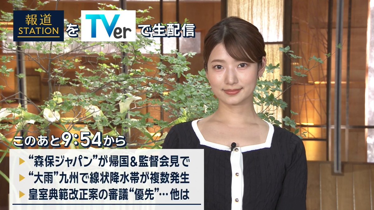 夜9:54から #スマホでも報ステ TVerでも #リアルタイム配信 ▼日本代表“森保ジャパン”帰国…監督があらためて語ったことは― ▼九州北部で線状降水帯が相次ぎ発生 ▼皇室典範改正案の審議“優先”…他2法案は折り合いつかず