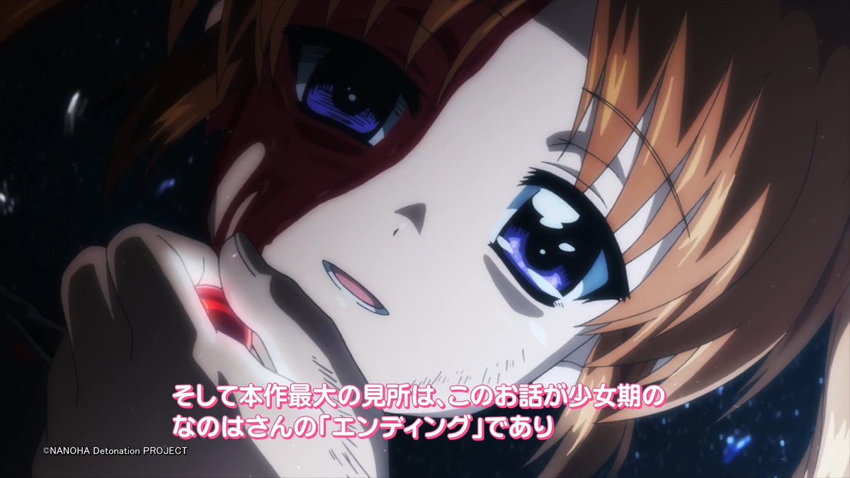 ┏━━━━━━━━━━━━━━━┓ 魔法少女リリカルなのは Detonation ┗━━━━━━━━━━━━━━━┛ 60秒でわかる! #魔法少女リリカルなのは シリーズ第4弾⚡️ 最新作 #なのはEXGV に繋がる物語を ぜひチェックして下さい✨ 本編はこちらでご覧いただけます!