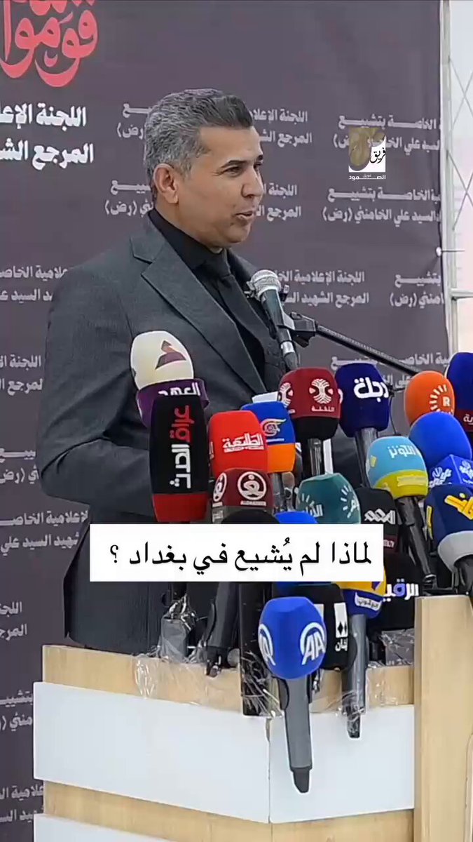 #رصد الجثة النتنة للمجرم خامنئي سوف تصل توم الثلاثاء إلى العراق لكي تُشيَّع في كربلاء والنجف، وبمشاركة ملالي العجم (المستعرقين) من سراديب النجف. سوف يخرج جموع الخونة والعملاء في مشهد غير مفاجئ لنا نحن العراقيين أبناء هذا البلد. العراق، بعد عام 2003، مُنح الكثير من العجم الجنسية العراقية، وهناك أيضًا أنصار له من المنافقين والخونة. وسيكون ذلك مشهداً مصوراً لأكبر تجمع لخونة العراق، ممن لا يوجد بينهم من لديه غيرة على بلده وأهله.