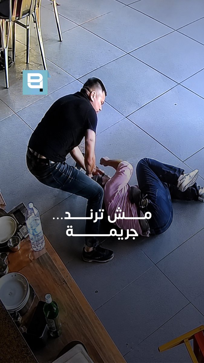 ضربها وسحلها قدّام الناس… والفيديو هزّ لبنان بس العدالة ما بتكون بالفيديو، بتكون بالمحاسبة He beat her and dragged her in front of people… and the video shook Lebanon But justice is not made by a video. Justice is made through accountability Ola Harakeh علا حركة #لبنان #العنف_ضد_المرأة #Lebanon #ViolenceAgainstWomen