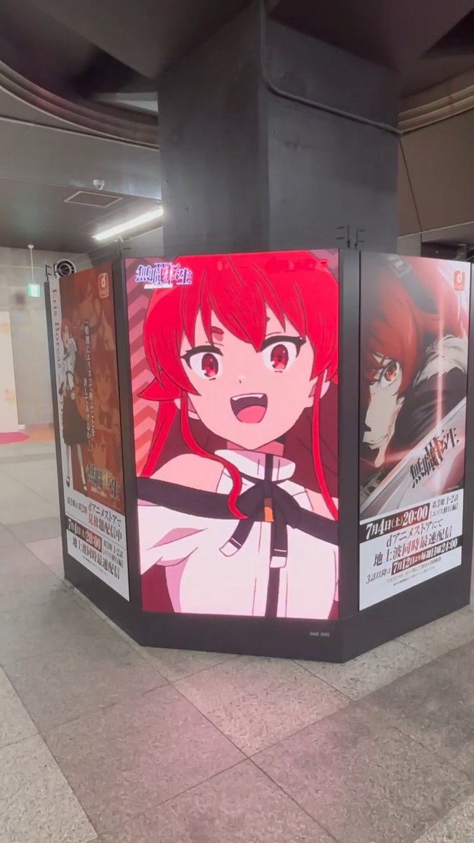 #無職転生Ⅲ×dアニメストア連動 JR秋葉原駅内エリア[AKIBA WARP] エリスのPV&amp;ビジュアルジャック、 その一部を動画で公開!! 7月4日(土)の第1・2話連続放送に向けて、 こちら7月5日(日)まで展開中!! ぜひ現地へ!! ※駅 及び駅員への問合せはご遠慮ください。