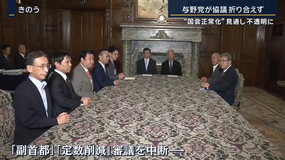 【国会正常化は？】『皇室典範改正』“優先”に与野党折り合えず ｜ 自民党 鈴木俊一 幹事長 「やはり議長の発言というのはたいへん重いものがある。それに沿ってお互い努力していきましょうと、こういうことを確認し合った」 中道改革連合 階猛 幹事長 「採決がいつあるかと言われていた2法案『副首都』と『定数削減』について、中断するということは一歩前進ではある」 森衆院議長は1日、与野党7党を集め、『副首都構想』と『議員定数削減』の審議を中断し『皇室典範改正』の審議を最優先するよう求めていた ▼それでも議論は進まない…3つの理由 ①維新の振る舞い 日本維新の会の中司幹事長は、1日の森議長との面会の後“不満”をあらわに 日本維新の会 中司宏 幹事長(1日) 「こうした話をいただくということ、議長としていかがなものかと感じざるを得ない」 国会が混乱に陥った際に議長が議事を整理するのは国会法に定められた議長の役目 →野党は、三権の長に対してこうした物言いをする与党とはまともに向き合えないとの言い分 ②自民党と官邸のコミュニケーション不全 森議長の『皇室典範優先』という考えは、麻生副総裁をはじめとする自民党幹部の意向と“合致” 麻生副総裁(派閥会合での発言) 「皇室典範改正は、森議長をはじめ皆さんにご努力いただいている。なんとしても今国会において皇室典範改正を成し遂げたい」 →『副首都構想』と『定数削減』を先に処理したかった官邸幹部は「森議長のやったことはクーデターだ。シナリオがひっくり返った」 ③高市総理の“維新との関係を重視する”姿勢 日本維新の会 吉村洋文 代表 「皇室典範の改正、副首都構想、定数削減、これは当然やり切るべき。有権者と約束したことでもあるし、自民党にとっての公約でしょう。やらないなんてあり得ない」 （Ｑ今国会で実現できなければ？） 「今国会で実現させるんです。そこは総理とも確認しましたから」 高市総理はインドを訪問中で、モディ首相と共同記者発表に臨んだ。3日に帰国する予定
