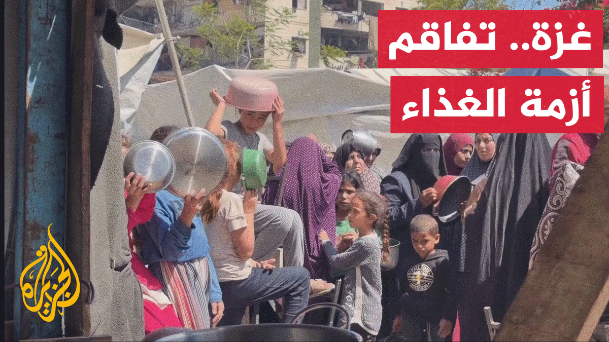 طوابير طويلة تحت أشعة الشمس وتكيات عاجزة عن توفير الغذاء في قطاع غزة #تقرير: أشرف أبو عمرة #الأخبار