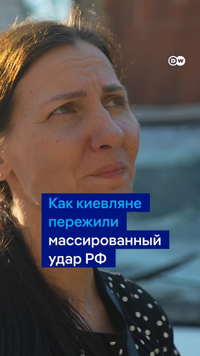 "Я все могу понять, но людей убивать..." - со слезами на глазах говорит жительница одного из разрушенных домов в Киеве. Вот как киевляне пережили массированный российский удар в ночь на 2 июля. Видео DW