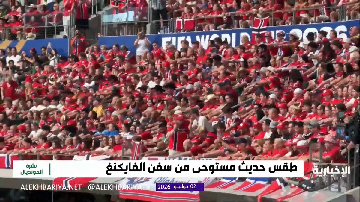 غرائب المونديال.. تجديف الفايكنغ.. طقس ابتكره معلم مدرسة وأدّاه البرلمان