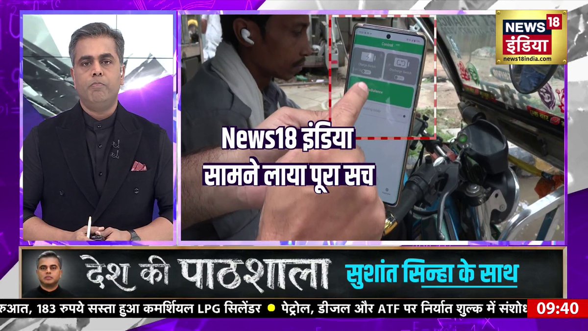 आज कल एक चाइनीज़ ऐप के ज़रिए ग़रीब ई रिक्शा वालों को बहुत परेशान किया जा रहा है। कोई भी ई रिक्शा के पास जाकर इस ऐप के ज़रिए ई रिक्शा को बीच सड़क पर बंद कर देता है। ग़रीब ई रिक्शा वाले बहुत परेशान हैं। सरकार को ऐप और बैटरी बनाने वाली कंपनी, दोनों की कमियाँ दूर करनी चाहिए ताकि ये तमाशा बंद हो PMO India Narendra Modi Nitin Gadkari