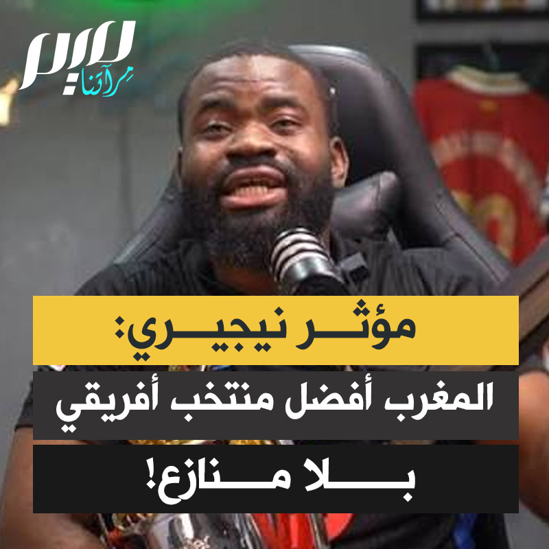 #إفريقيا تستفيق بعد غفوة، حاول البعض ادخالها فيها، عنوة. #Africa #morocc #المغرب