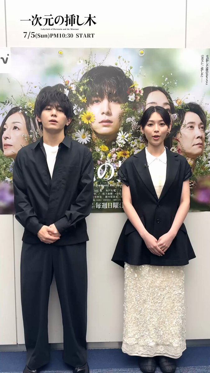 おはようございます☀️ まもなく電波ジャックスタートです📡.′.′ まずは 山田さん&amp;白石さんお二人で 『#ZIP！』にお邪魔します🤲🏻🩵 テレビの前で応援よろしくお願いします❕ 7月5日 𝑺𝑻𝑨𝑹𝑻 新日曜ドラマ 『 #一次元の挿し木 』 #山田涼介 #白石聖