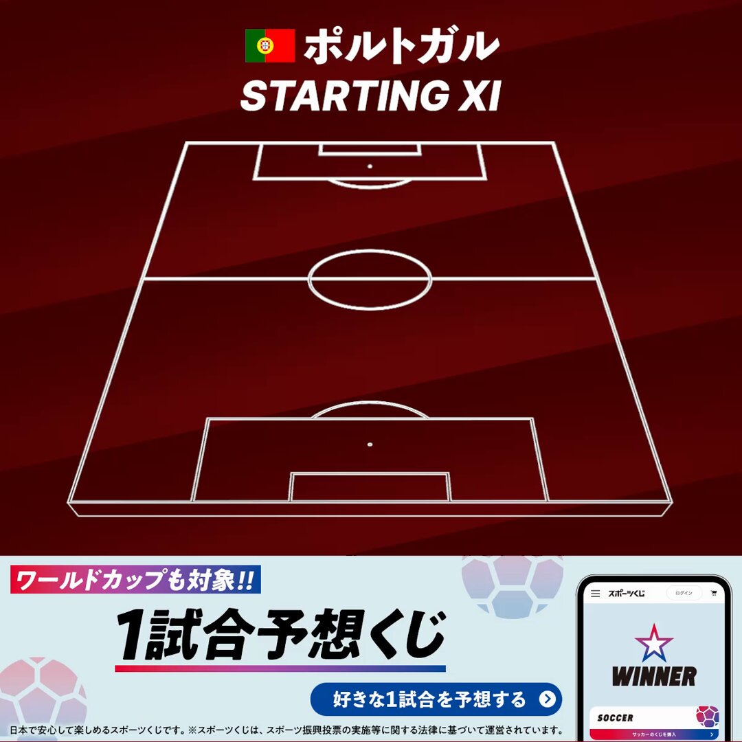🆙スタメン発表🔥 PR ⚔️ラウンド32 🇵🇹ポルトガル代表🆚🇭🇷クロアチア代表 ⏰8:00 キックオフ 📺DAZN／日テレ