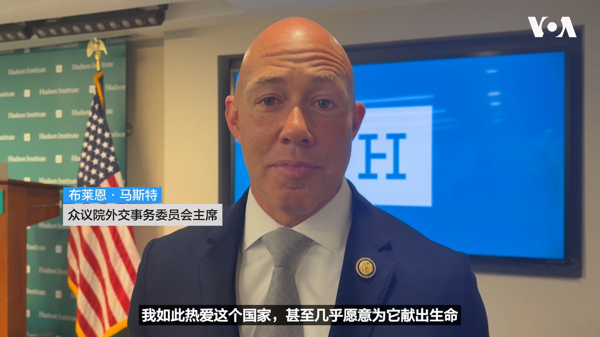 美国即将迎来独立250周年。美国之音采访的多位共和、民主两党议员表示,尽管美国并非一个完美的国家,也面临诸多挑战,但他们依然深爱这个国家,并坚信“它依然是有史以来最伟大的国家”。 更多报道