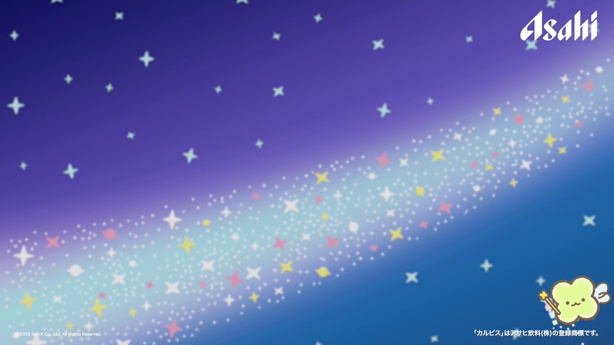 \7月7日は「カルピス」の誕生日🎋/ 「カルピス」×「サンエックスユニバース」 七夕限定のスペシャル動画を公開✨ 願いを込めて「カルピス」を飲むと…? オリジナル短冊もぜひ作ってね👇