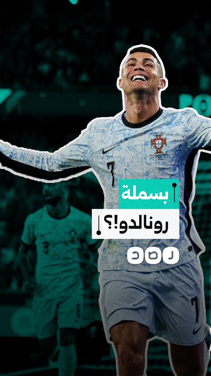 نشطاء يتداولون لحظة ترديد رونالدو جملة "بسم الله" قبل تنفيذ ركلة جزاء في مباراة البرتغال وكرواتيا