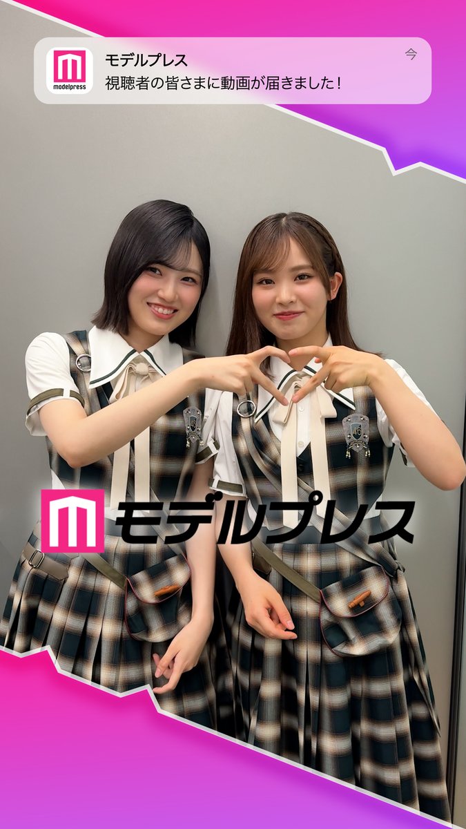 櫻坂46的野美青さん＆遠藤理子さんが「#モデルプレス決め顔チャレンジ」に挑戦✨ ハートポーズいただきました❣️ 🎤インタビュー 的野： 遠藤： 櫻坂46