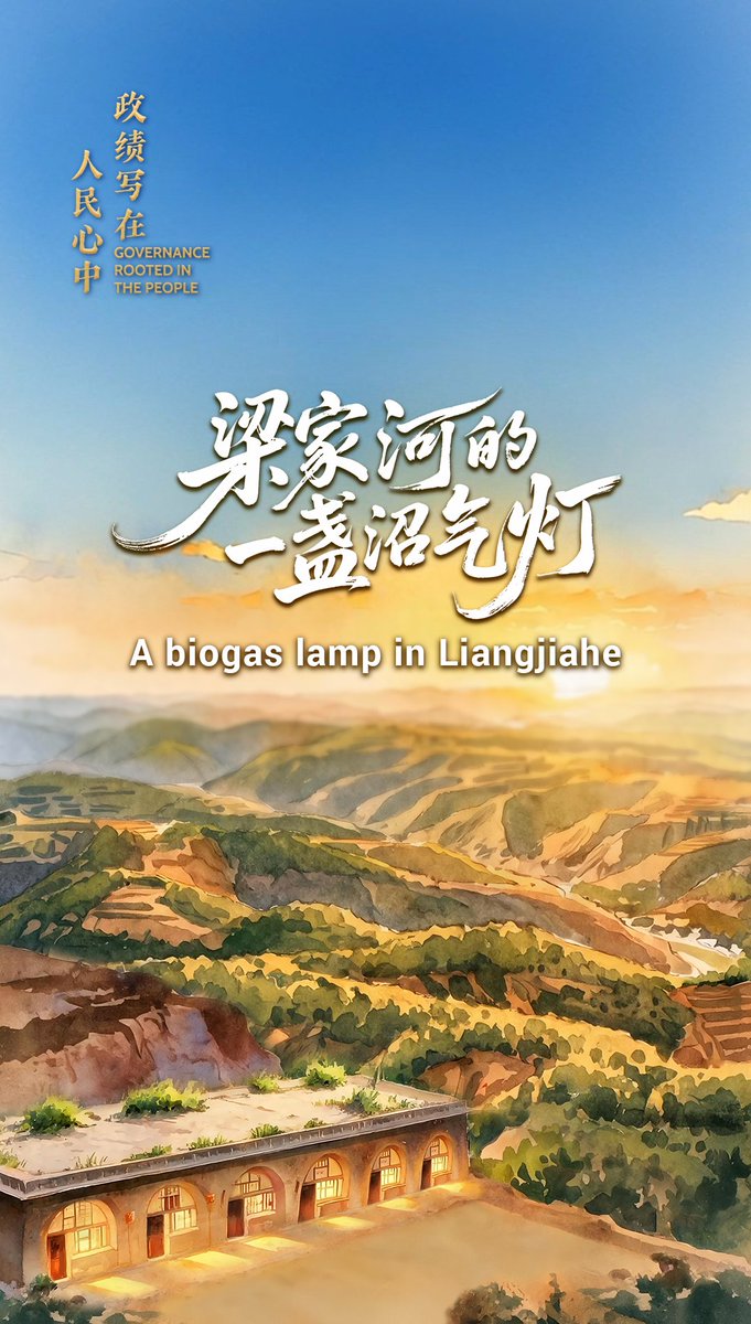 This is where Xi Jinping's journey of serving the needs of the people took root. Starting in 1969, Xi spent seven years living and working alongside fellow villagers in #Liangjiahe, #Shaanxi province, as an educated youth. There, he led them to build Shaanxi's first biogas digester and lit the first biogas lamp on the northern Shaanxi plateau. #XiJinping