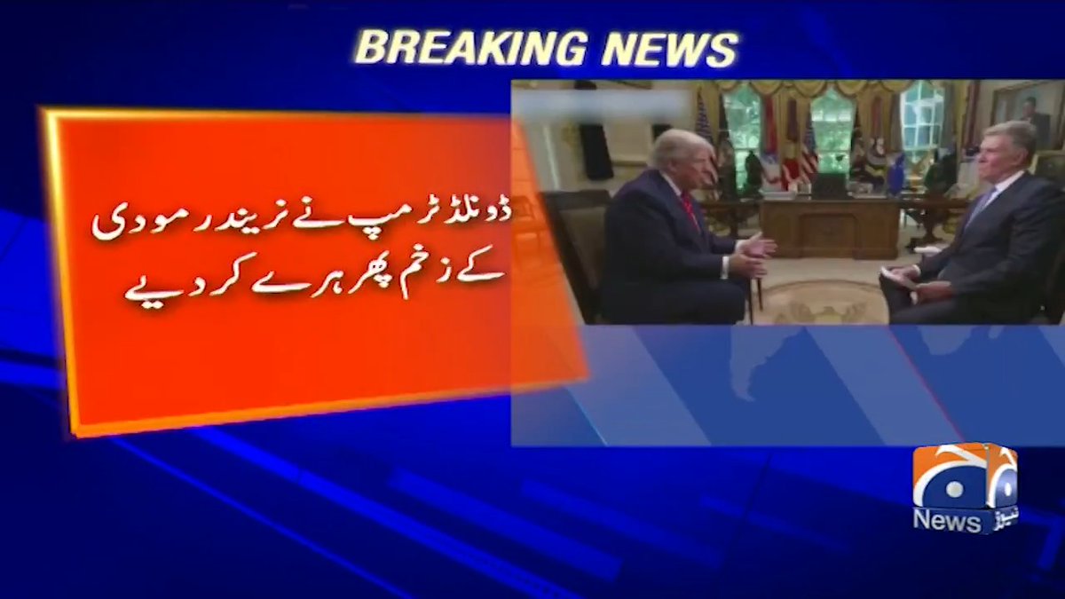 ڈونلڈ ٹرمپ نے نریندر مودی کے زخم پھر ہرے کر دیے