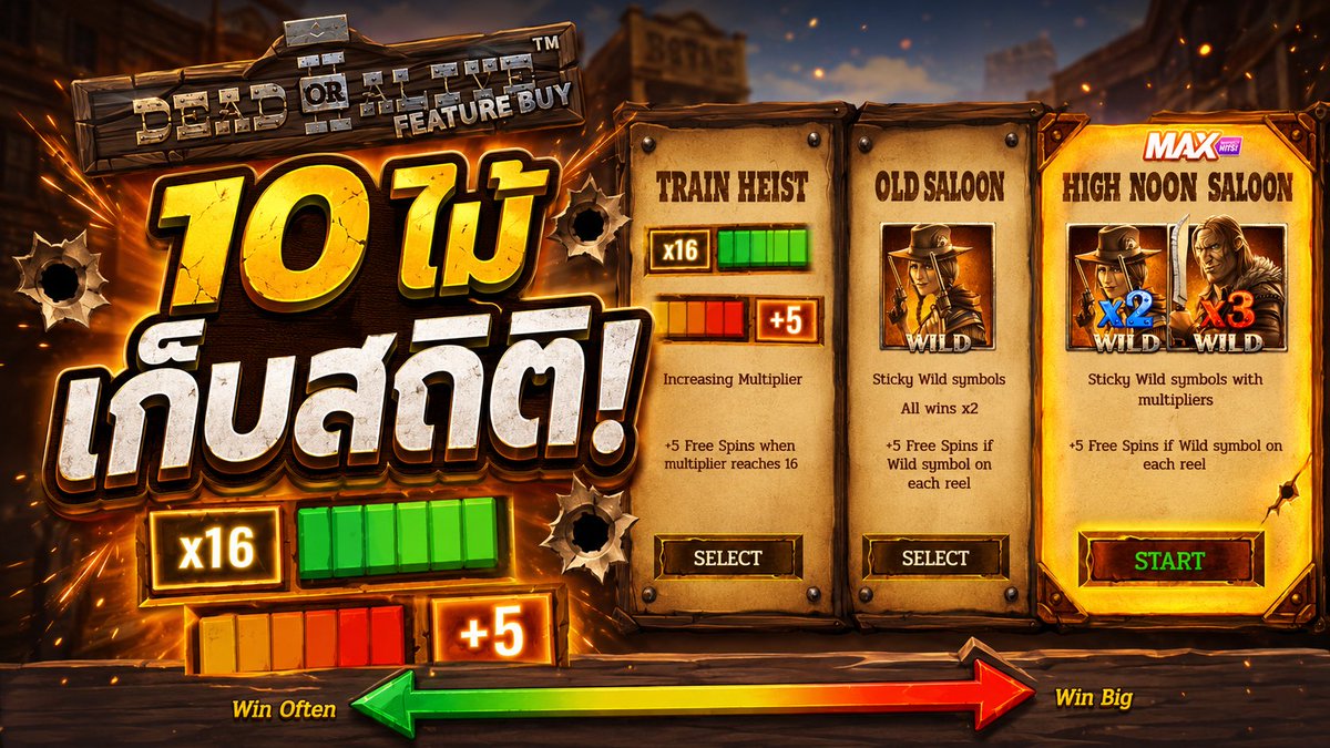 ซื้อ 10 ไม้เก็บสถิติ! | Dead or Alive 2 Feature Buy