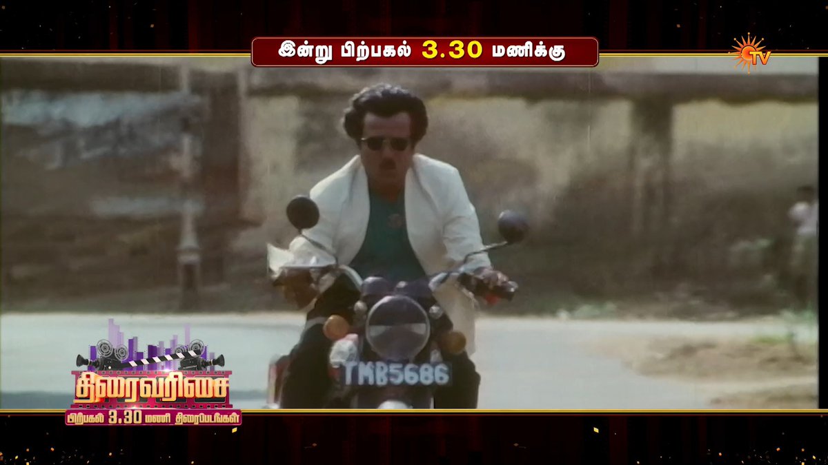 Peak '90s entertainment! 💯 ATHISAYA PIRAVI | TODAY | 3:30 PM #SunTV #AthisayaPiravi #SuperstarRajinikanth #Kanaga