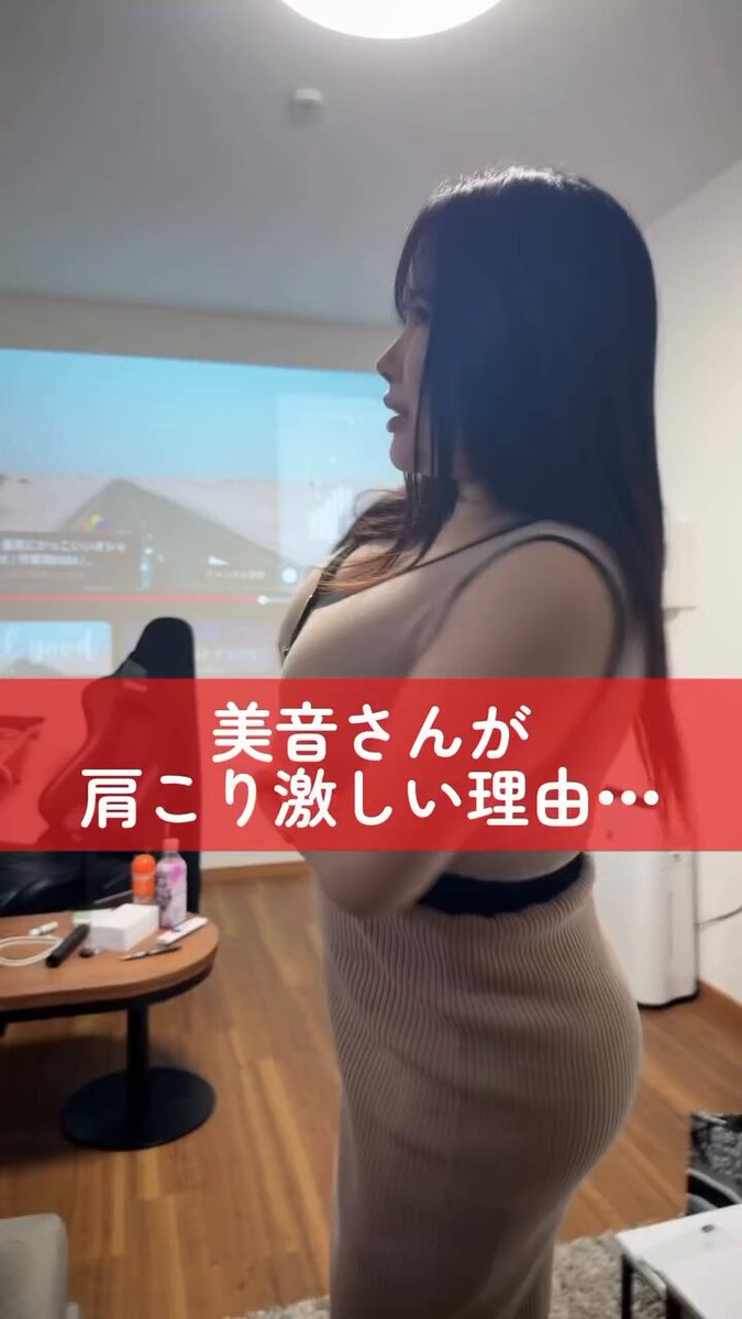 なんで肩凝ると思う？🩷