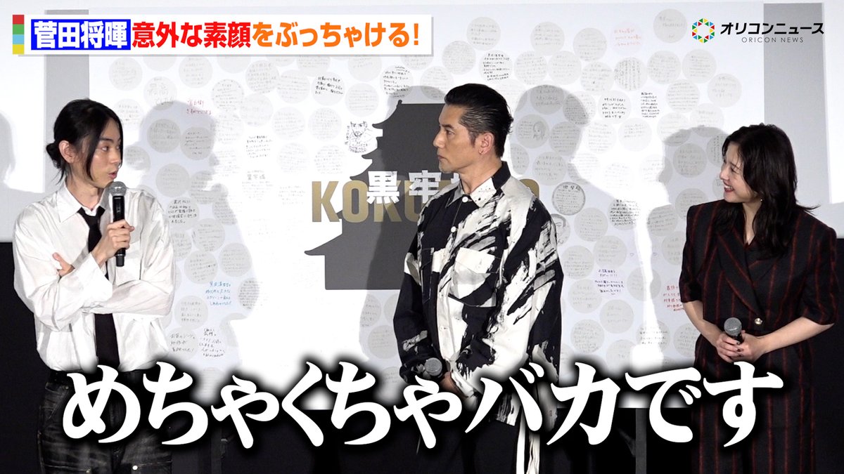 菅田将暉、意外な素顔を告白！イメージとのギャップに本木雅弘＆吉高由里子も驚き