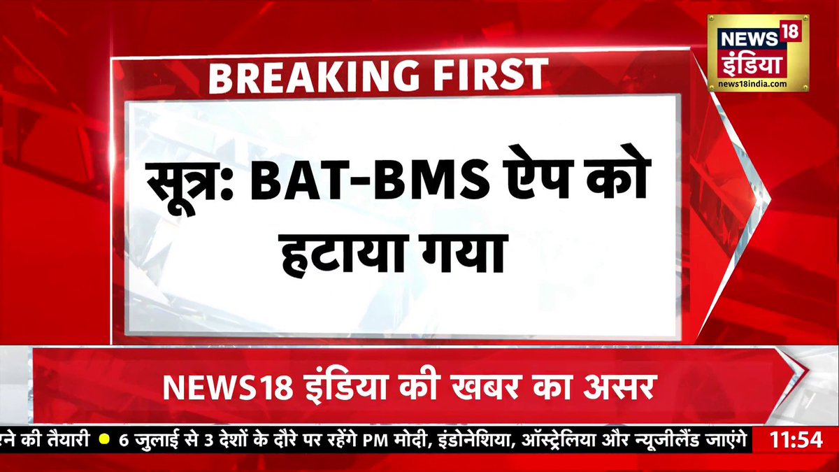 🚨 BIG BREAKING Modi Government has ordered the REMOVAL of BAT-BMS, Lossigy and Epoch-i-ion apps, citing their misuse to remotely DISABLE battery-operated vehicles. Any other such apps found to be MISUSED will also be BLOCKED.