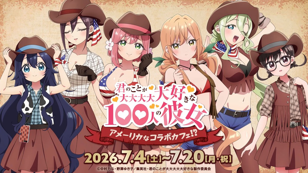 ＼いよいよ明日からスタート❣／ ❤️ ┈┈┈┈┈┈┈┈┈┈┈┈ 君のことが大大大大大好きな100人の彼女 ～アメーリカなコラボカフェ!?～ ┈┈┈┈┈┈┈┈┈┈┈┈ ❤️ 🗓️7月4日（土）～20日（月・祝） 🍔恋太郎ファミリーをイメージしたコラボメニュー 🎁特典《コラボ限定ポストカード（全7種）》 🇺🇸描き下ろし新グッズ販売 グッズ販売は同ビル1Fにあるグランエンタス グランエンタス 秋葉原イベントスペース【公式】 で！ コラボカフェとあわせてお楽しみください♪ 👇詳細はこちらをチェック✅ #アニメ100カノ #キュアメイドカフェ