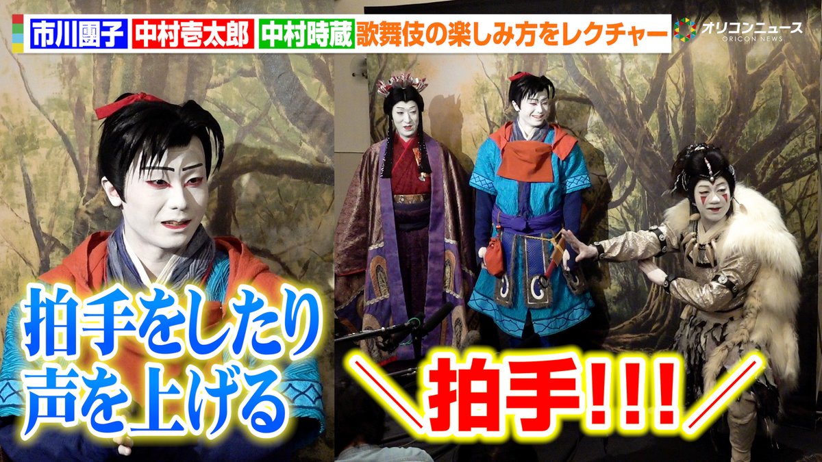 市川團子、中村壱太郎、中村時蔵が学生記者の質問に真摯に回答！歌舞伎の楽しみ方を全力レクチャー