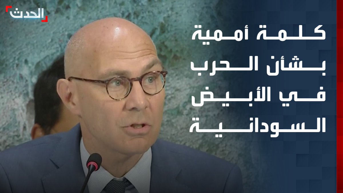 مفوض حقوق الإنسان في الأمم المتحدة فولكر تورك: لن نقبل تكرار مآسي دارفور في الأبيض بالسودان.. و"الدعم السريع" ارتكبت جرائم حرب وضد الإنسانية في السودان