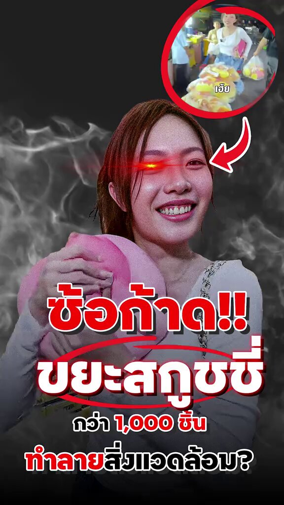 🔆 ดราม่าซ้อก้าด 🔆
