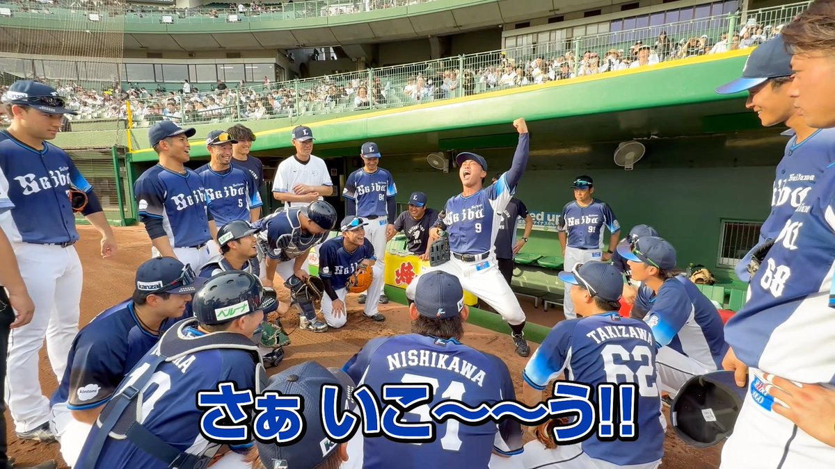 今日の円陣担当は #蛭間拓哉 選手! 「待ってました!」と熱すぎる声出しで、試合に臨みます! #seibulions #打破