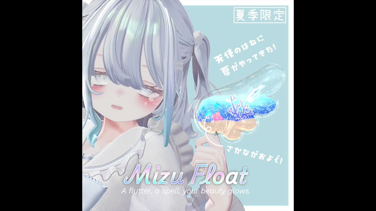 🌊✨🎁サマーアプデキャンペーン🎁✨🌻 水が揺れる天使の羽"MizuFloat"に サマーバージョンが無料追加!⛱️ 魚も泳ぐ!🐠🐠🐠 RP&フォローしていただいた方から3名様にプレセント! 🎁締切:7/5 20:00まで🎁 #ARCAWORKS ▼BOOTH