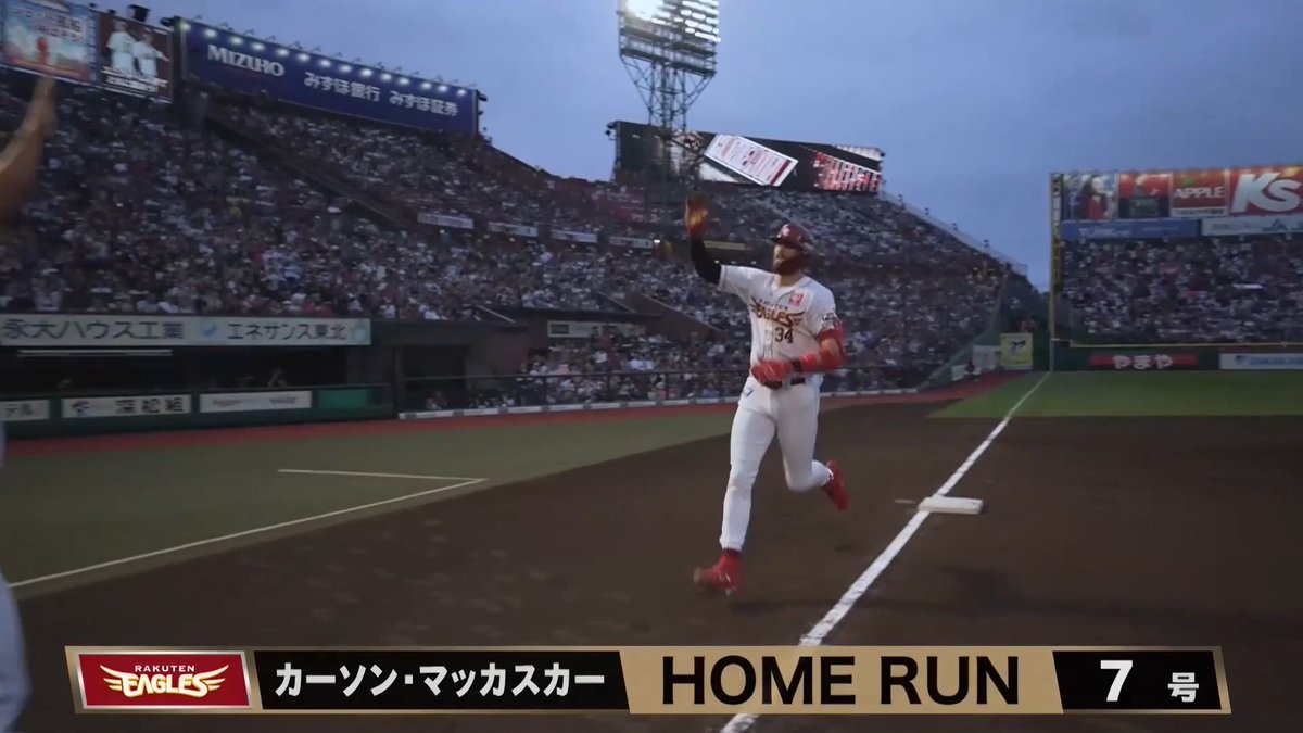 好投手からの一振り！💪 絶好調男の先制弾！🔥🔥 東北楽天 マッカスカー 選手の今シーズン第7号ソロホームラン！🌈 👇ライブ配信・見逃し配信を見る
