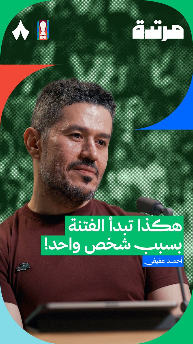 كيف تُصنَع الفتنة بين الشعوب العربية؟