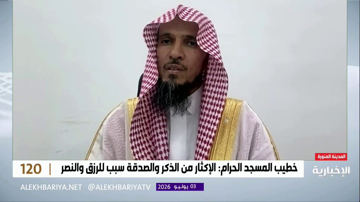 المدرس في المسجد النبوي الشيخ د. عبد اللطيف الشاماني: المسارعة في طاعة الله تحتاج إلى مجاهدة النفس مع كثرة اللجوء إلى الله بالدعاء والطاعات