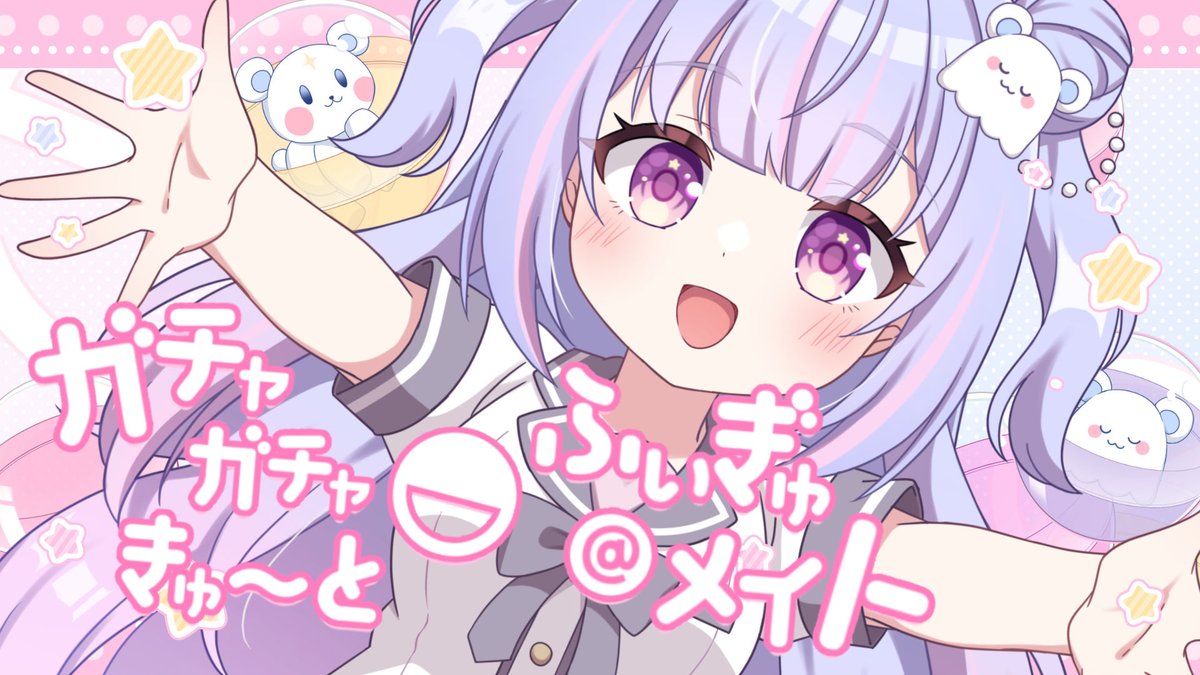 .˚⊹ ⁺‧｡⋆ ᛭ ⋆｡‧⁺ ⊹˚. ✮ .˚⊹ ⁺‧｡⋆ ᛭ ⋆｡‧⁺ ⊹˚. ガチャガチャきゅ～と・ふぃぎゅ@メイト covered by 星降あめる .˚⊹ ⁺‧｡⋆ ᛭ ⋆｡‧⁺ ⊹˚. ✮ .˚⊹ ⁺‧｡⋆ ᛭ ⋆｡‧⁺ ⊹˚.