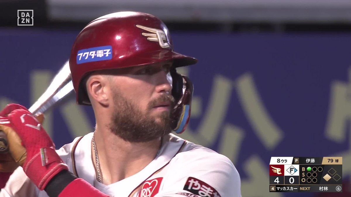 伊藤大海キラー誕生か マッカスカーまたもタイムリー！ 本日4打数4安打3打点1本塁打！ ⚾️楽天×日本ハム #RakutenEagles #だったらDAZN