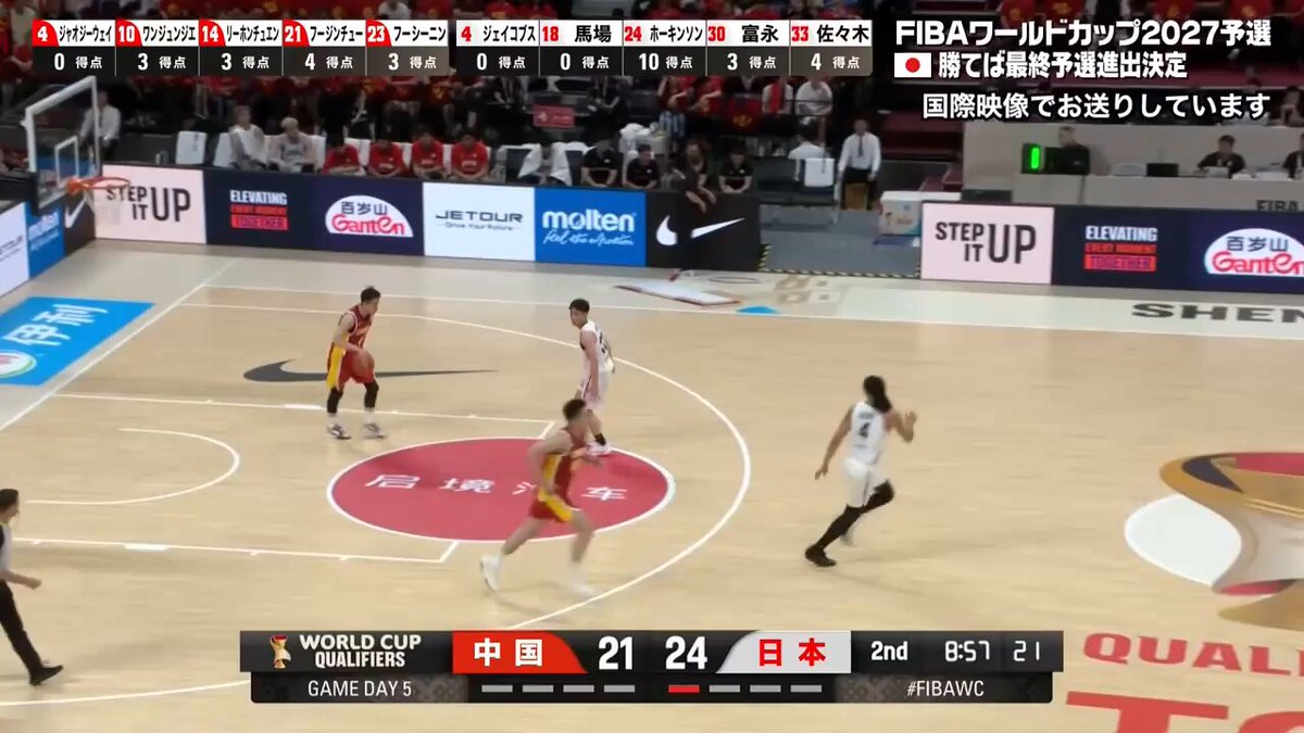 ／ 🏀男子バスケットボールFIBAワールドカップ予選 「🇯🇵日本vs中国🇨🇳」 📺ただいまBS日テレで生中継📡 ＼ ＿＿＿＿＿＿＿ 【第2Q】 🇯🇵 #馬場雄大 スティールからダンク💥 ￣￣￣￣￣￣￣ ⚡️TVerでもライブ配信中⚡️ #バスケ日本代表 #日テレバスケ #届くぞ世界🌏
