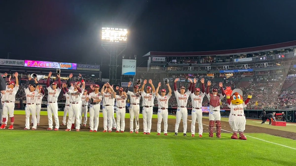 #早川隆久 選手の掛け声に合わせて みんなで勝利のバンザイ🙌 #RakutenEagles #強鷲革新
