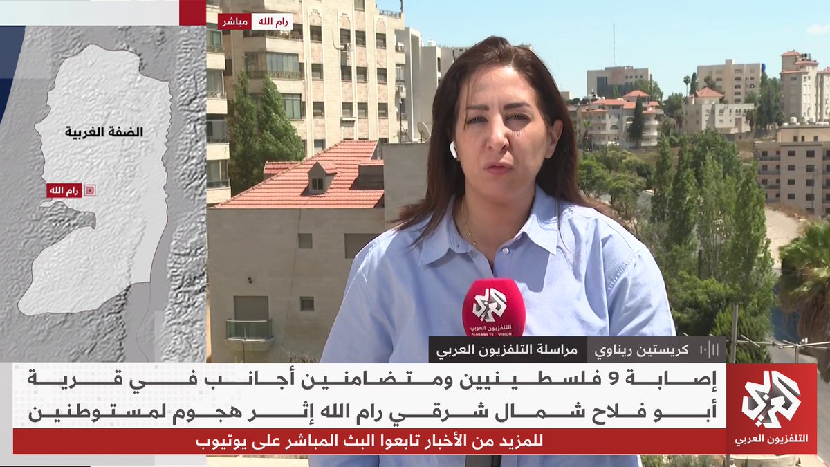 مستوطنون يعتدون على فلسطينيين ومتضامنين أجانب في قرية أبو فلاح شمال شرقي رام الله.. التفاصيل مع مراسلة التلفزيون العربي كريستين ريناوي