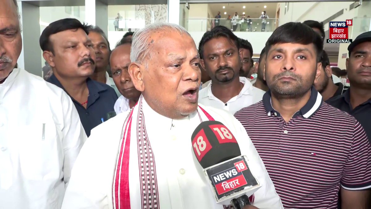Patna: "मुझे भरत तिवारी से कोई सहानुभूति नहीं"- केंद्रीय मंत्री जीतन राम मांझी का गैर-जिम्मेदाराना बयान।