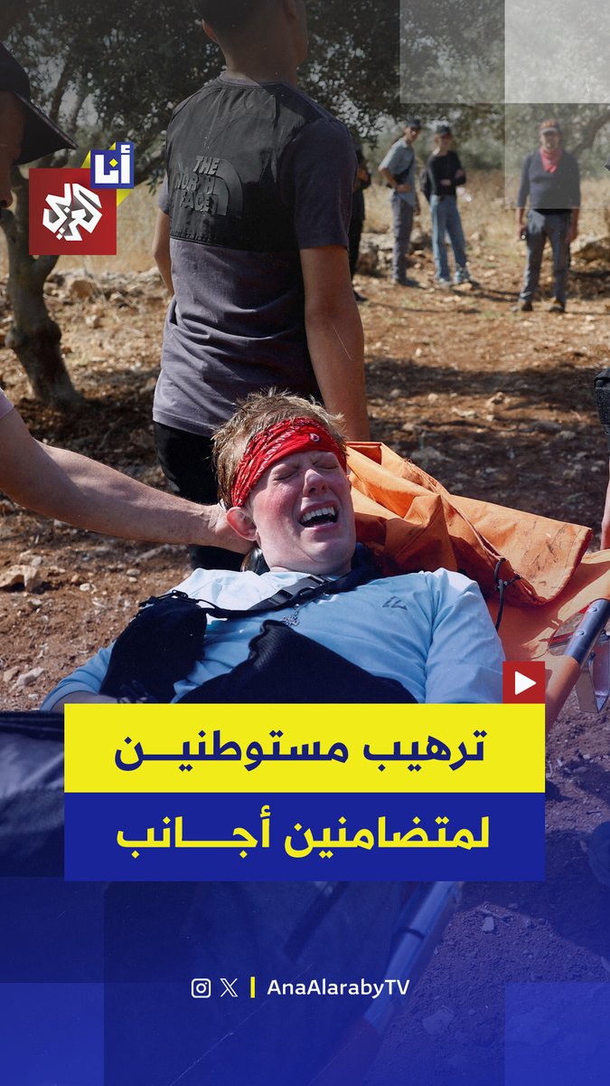 ترهيب ورعب.. مستوطنون يعتدون على فلسطينيين ومتضامنين أجانب في قرية أبو فلاح بالضفة الغربية لمنعهم من الوصول إلى أراضيهم