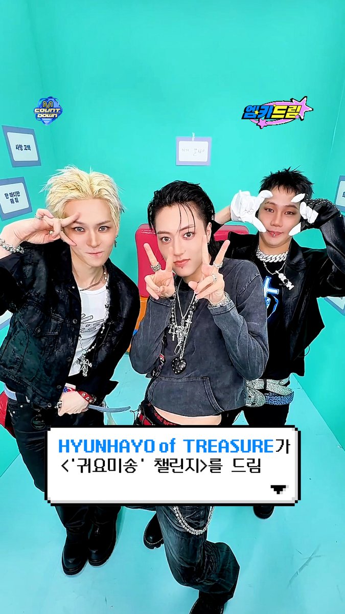 M COUNTDOWN EP.935 🧞‍♂️팬들의 소원을 엠카가 다 이뤄드림 💗엠카드림💗 .˳⁺⁎˚ ꒰ఎ #HYUNHAYO of #TREASURE 가 드림 ໒꒱ ˚⁎⁺˳ . ╰┈➤ 챌린지 📢여러분의 모든 위시리스트를 보내주세요! 엠카가 이루어 드립니다! ꒰ఎ 엠카드림 ໒꒱ * 자세한 내용은 MnetPlus 앱에서 확인할 수 있습니다. #엠카드림 #MCOUNTDOWN #엠카운트다운